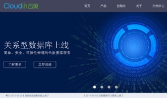 云计算新锐崛起 云英获4000万元Pre-A轮融资，加速技术装备服务布局