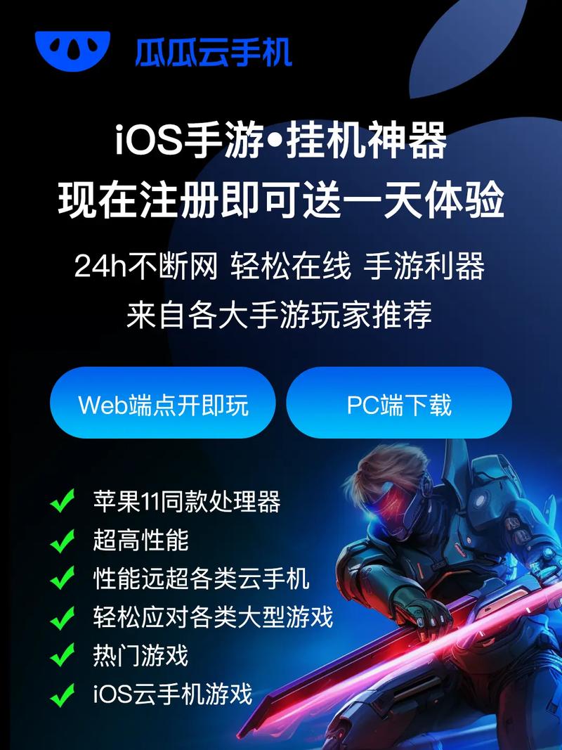 瓜瓜云手机(或类似名称的云手机服务)是一种利用云计算技术,在